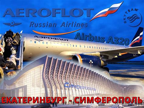 Аэрофлот Reviews .